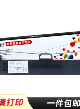 适用映美（JOLIMARK）FP-628K FP-629K打印机专用色带架fp-628k色带框fp-629k针式打印机色带芯色带盒