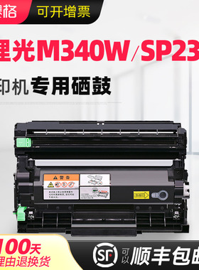 适用理光M340W M340L粉盒Ricoh P200 P201w打印机墨盒M340FW M340H M340 340F碳粉盒SP230DNW SP230FNW 硒鼓