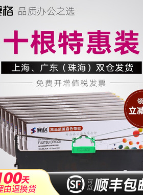 适用富士通DPK300色带架 DPK310 DPK320 DPK330 DPK300H DPK330T FR300B 富士通针式打印机色带芯条框盒墨带