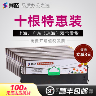 DPK330 DPK300H DPK330T 适用富士通DPK300色带架 富士通针式 DPK320 FR300B 打印机色带芯条框盒墨带 DPK310