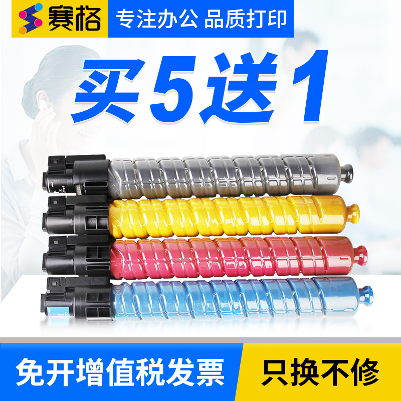 理光复印机彩色墨粉筒