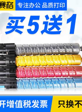 适用理光c3501碳粉C4501 5000 3000 5501 MPC3300粉盒Aficio MP C2000 4000 2500 3001 2800复印机墨粉筒彩色