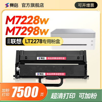 适用M7228w打印机分离式硒鼓