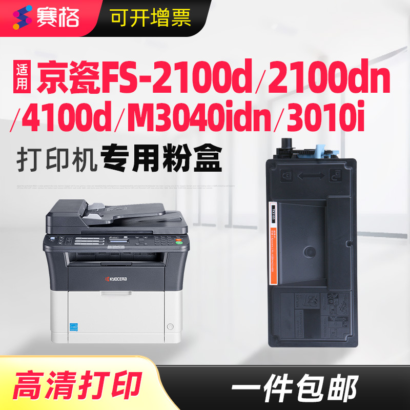 专注办公；高品质打印；媲美原装