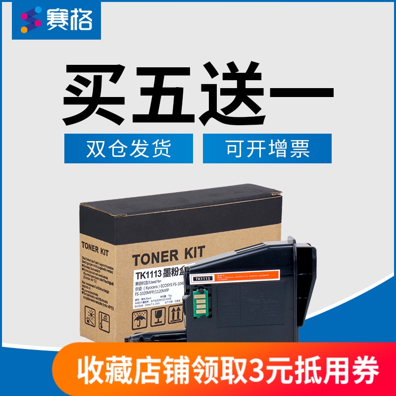 Èü¸ñÊÊÓþ©´ÉTK1003·ÛºÐFS1040 1020 1060 1120Ä«·ÛTK1113 tk1128·ÛºÐ