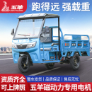 五羊电动三轮车新款 上牌72V农用快递家用拉货全封半封闭两用载重