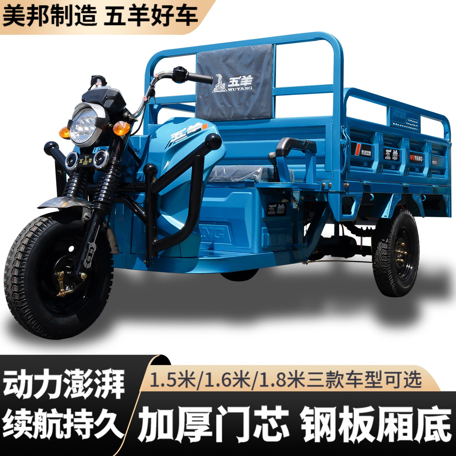 五羊云峰农用成人载重王快递国标