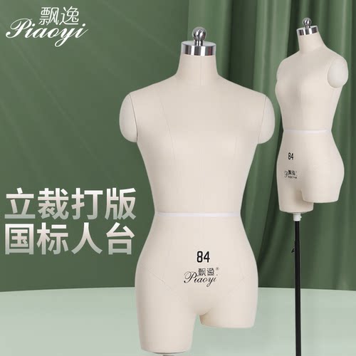 立体裁剪女服装设计飘逸可插针