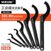 日本式 侧面孔水表盖方头螺母可调节钩勾形型月牙扳手活络勾钩扳手