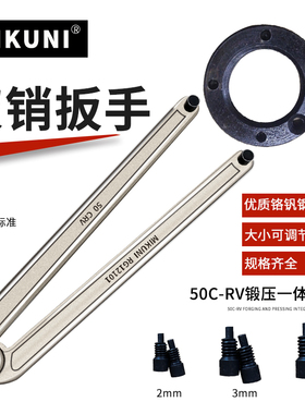 MIKUNI电镐油盖角磨机扳手可调节规型勾形月牙圆螺母换销双销扳手