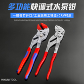 鹰嘴水管钳子快调水泵钳快速水暖水泵钳管道扳手带可替换钳嘴