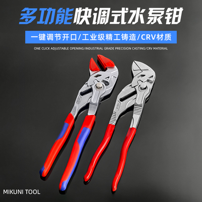鹰嘴水管钳子快调水泵钳快速水暖水泵钳管道扳手带可替换钳嘴