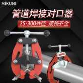 管道工具夹管器焊接对管器管焊对接钳焊接定位器焊接对口器夹具