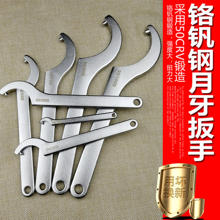 圆头铬钒钢镀铬月牙扳手避震弹簧圆螺母水表盖扳手勾钩型C形扳手