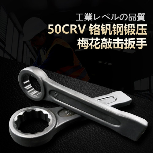 mikuni铬钒钢锻压重型开口标准
