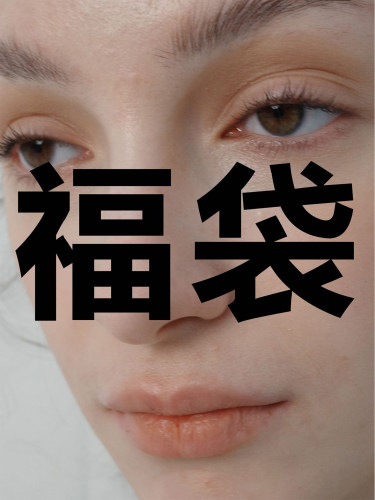 rirri* 超值清仓折扣商品 2