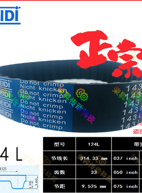 L型橡胶同步带124L050数控编码器皮带124L075贝递TBNV124L100