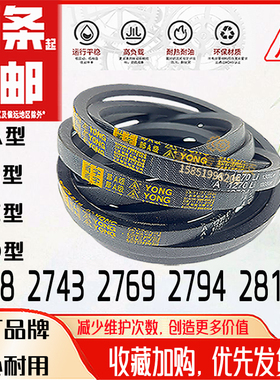 勇字三角带A-2718Li车床B2743铣床C2769磨床D2794镗床A2819泵浦