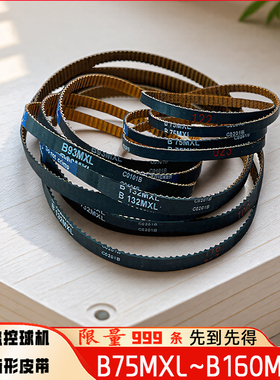 适用海康高速球机皮带监控摄像头B85MXL大华B112景阳B132T2.5-98