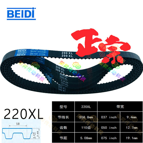 同步带BEIDI进口高强度线芯