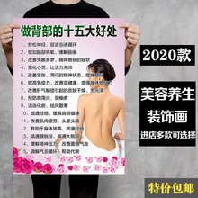 美容院装饰画养生馆海报宣传挂画 美容养生会所SPA广告贴画墙壁画