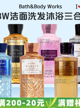 美国BBW清爽香氛保湿洗面奶洗发水身体沐浴露Bath & Body Works