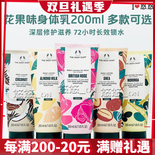 英国THEBODYSHOP香体保湿身体乳