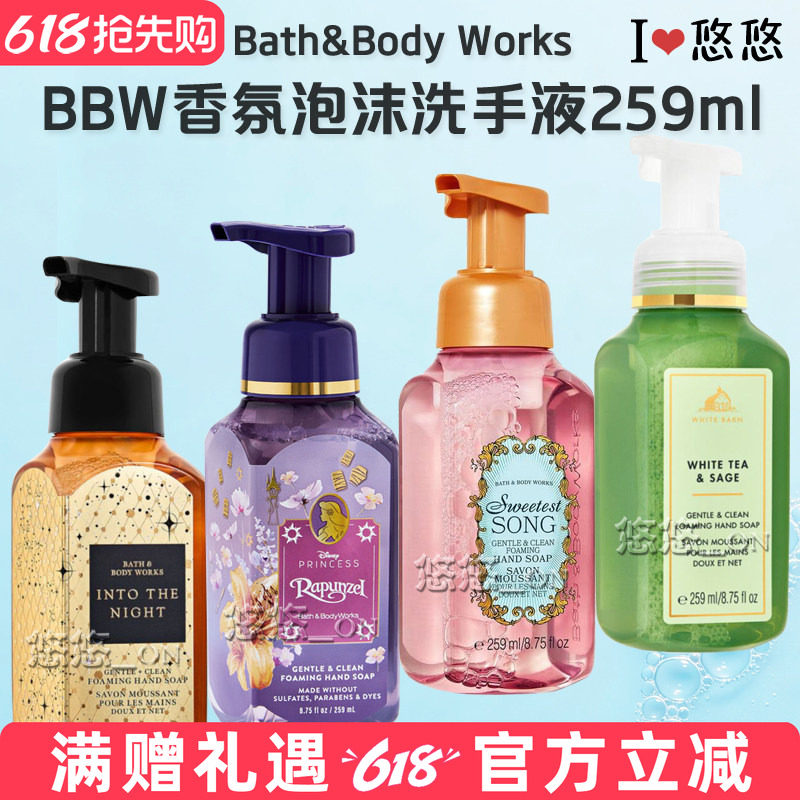 BBW温和泡沫抗菌保湿洗手液259ml香氛手部清洁露 Bath&body works