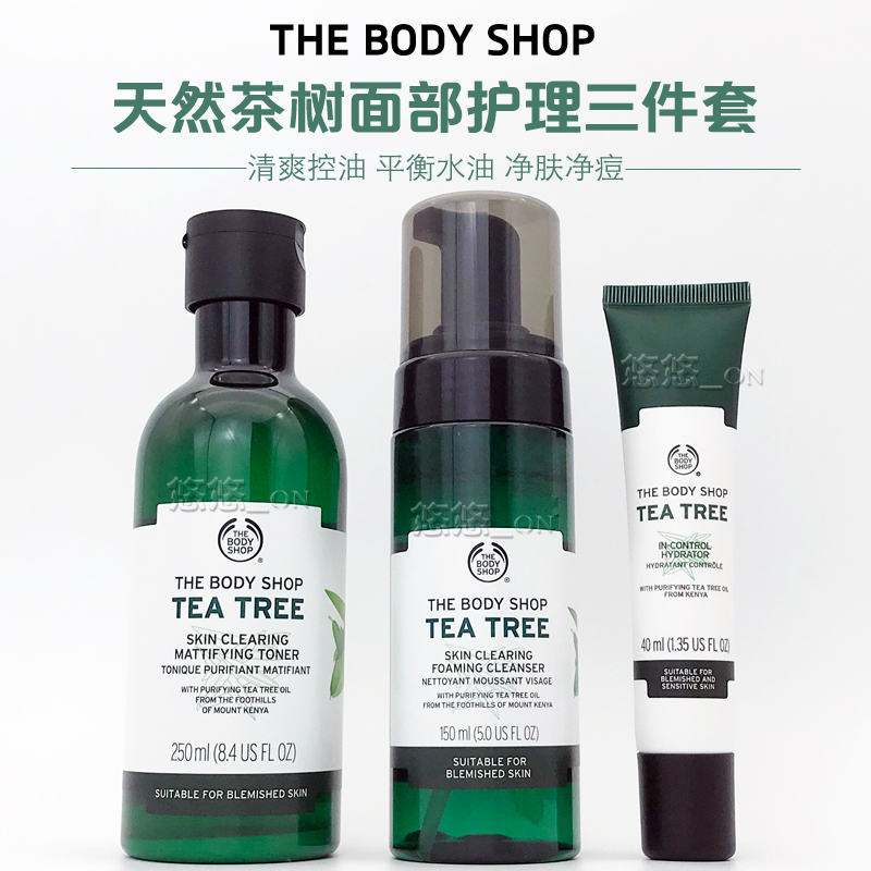 Thebodyshop/美体小铺控油