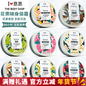 THE 黄油 200ml多款 BODY SHOP草莓橄榄身体滋养霜身体乳香体保湿