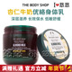SHOP杏仁牛奶身体乳酸奶优格补水保湿 英国THE BODY 润肤乳滋养霜