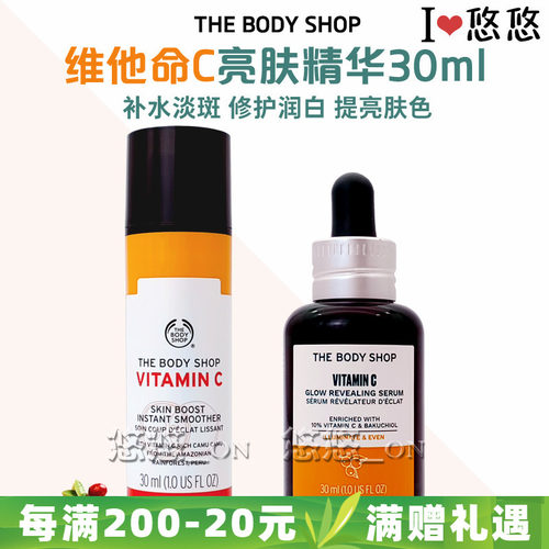 维他命C亮肤精华焕亮淡斑保湿