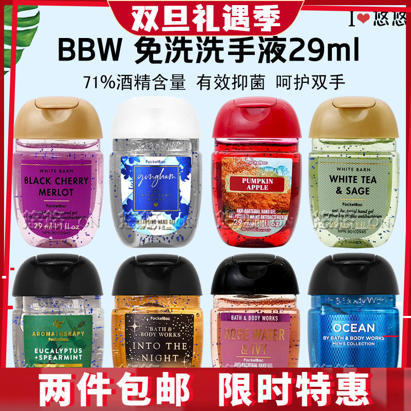 美国BBW便携清洁迷你洗手液BathBodyWorks29ml酒精消毒免洗抑抗菌