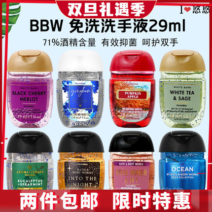 美国BBW便携清洁迷你洗手液BathBodyWorks29ml酒精消毒免洗抑抗菌