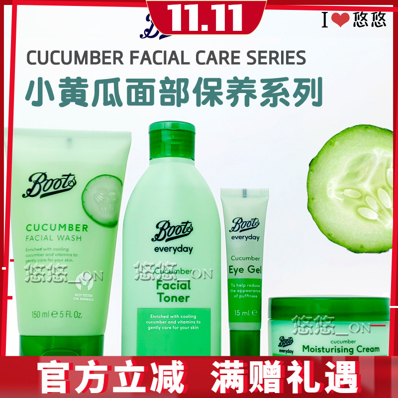 英国直送BOOTS小黄瓜面部护理套清爽控油补水洗面奶眼胶乳液面霜