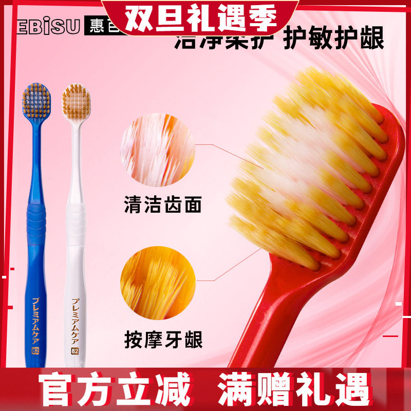 �ձ�EBISU�ݰ�ʩ��ˢ48��54��65�׿�ͷ��ë��ëȫЧpro��ͷ�ݰ�ʩ 13.9Ԫ