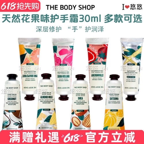 美体小铺草莓玫瑰保湿滋润护手霜
