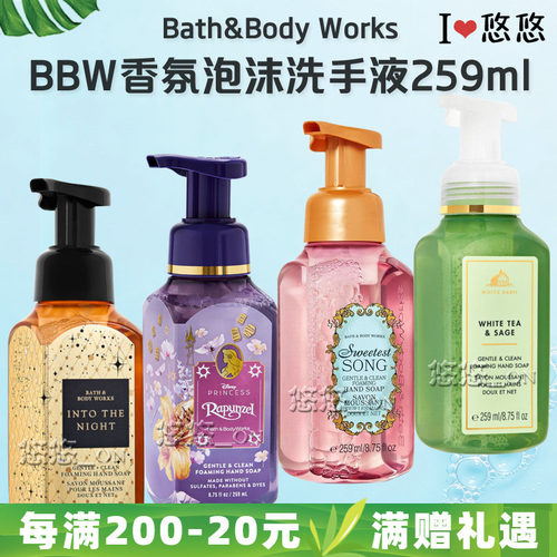 BBW抗菌保湿泡沫洗手液259ml