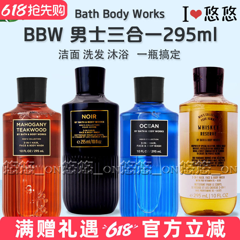 美国BBW男士清爽保湿洗面奶洗发水沐浴露三合一Bath & Body Works