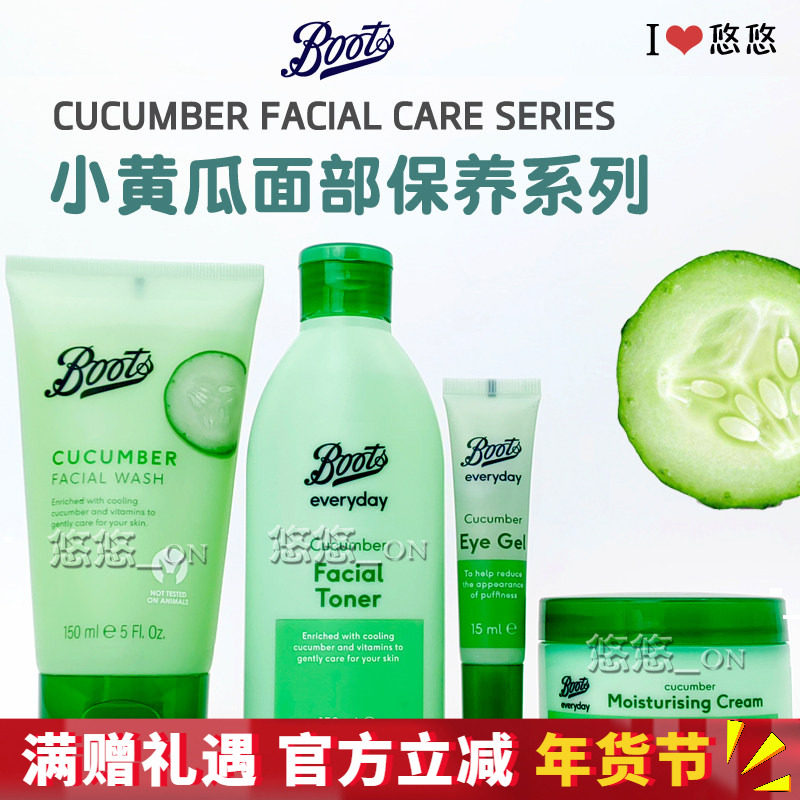 英国直送BOOTS小黄瓜面部护理套清爽控油补水洗面奶眼胶乳液面霜