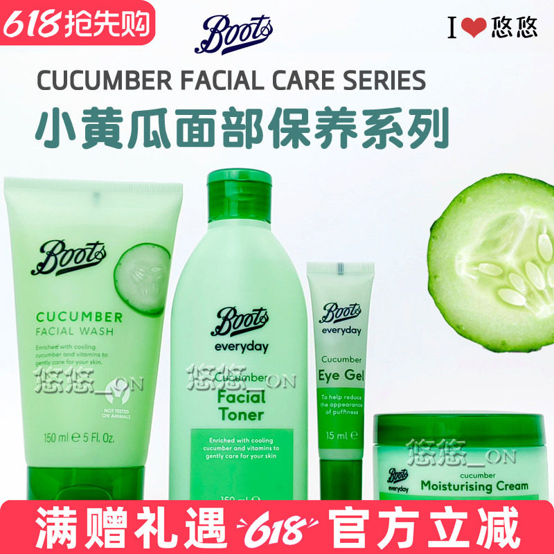 英国直送BOOTS小黄瓜面部护理套清爽控油补水洗面奶眼胶乳液面霜
