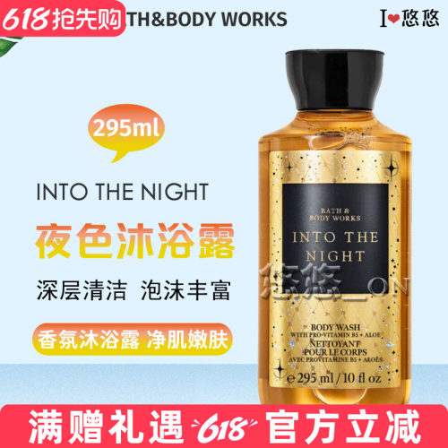 bbw夜色香氛泡沫沐浴露深层清洁