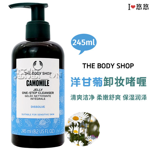 温和洁净卸妆洁面啫喱美体小铺
