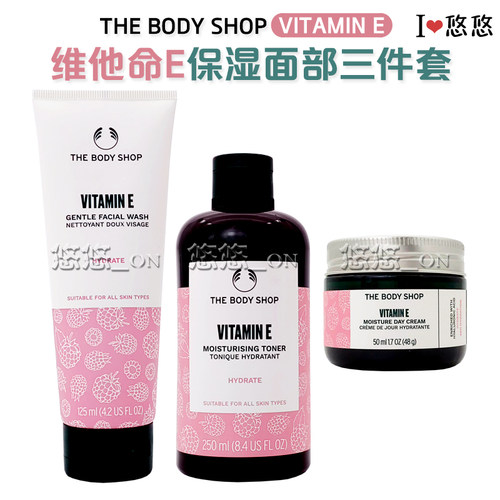 Thebodyshop/美体小铺英国保湿