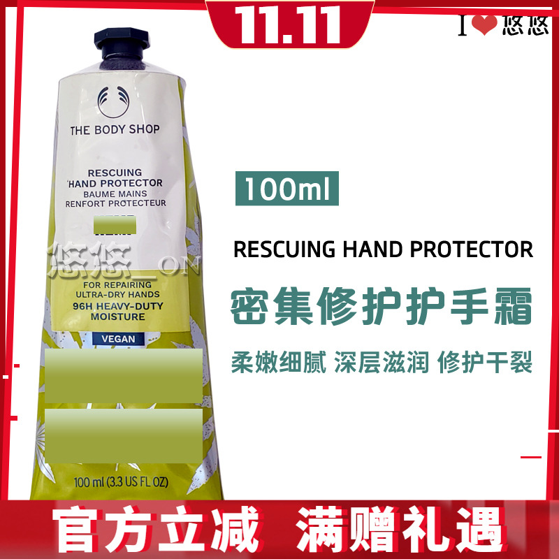 TheBodyShop美体小铺TBS草本密集修护护手霜保湿滋养滋润补水嫩肤
