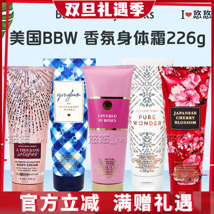 Bath&BodyWorks美国BBW身体滋养霜多款滋润保湿香体香氛身体乳液