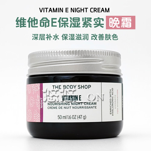 英国Thebodyshop/美体小铺面霜