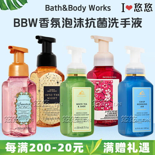 美国bbw保湿香氛洗手液抗菌泡沫
