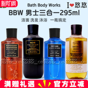 Body 美国BBW男士 洗面奶洗发水沐浴露三合一Bath Works 清爽保湿