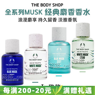 韩剧同款 body shop美体小铺白麝香丝柔淡雅香水 香氛喷雾 英国The